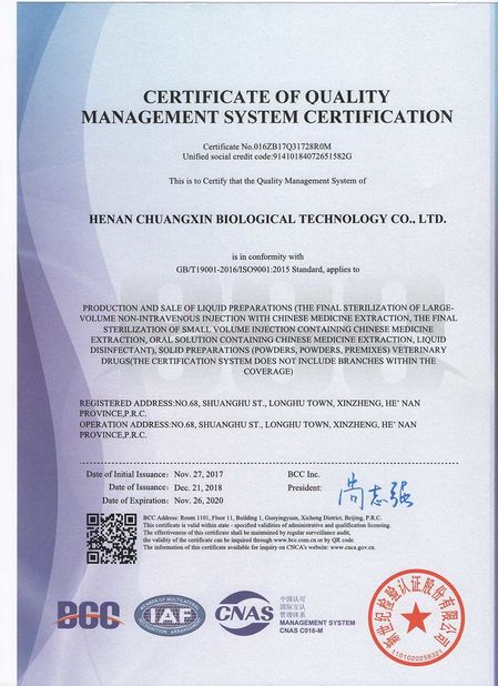 الصين Henan Chuangxin Biological Technology Co., Ltd. الشهادات